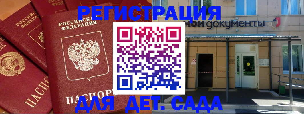 временная регистрация в Азнакаево